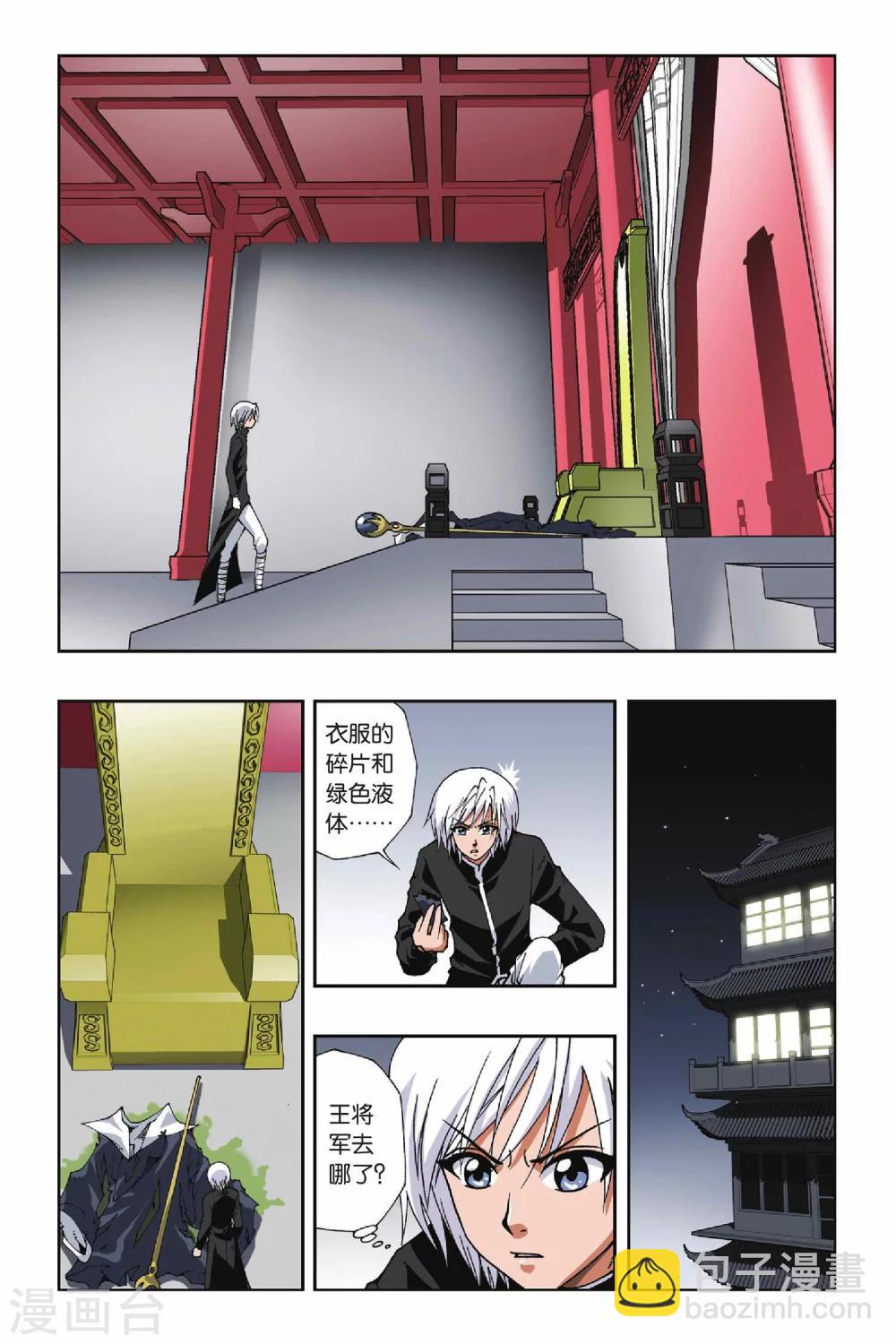 第118话 突变-第118话