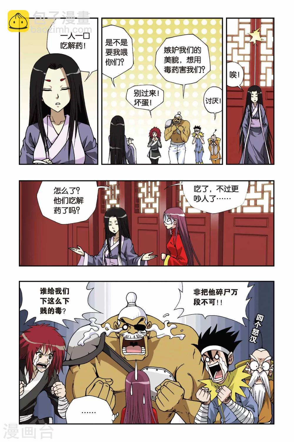 第118话 突变-第118话