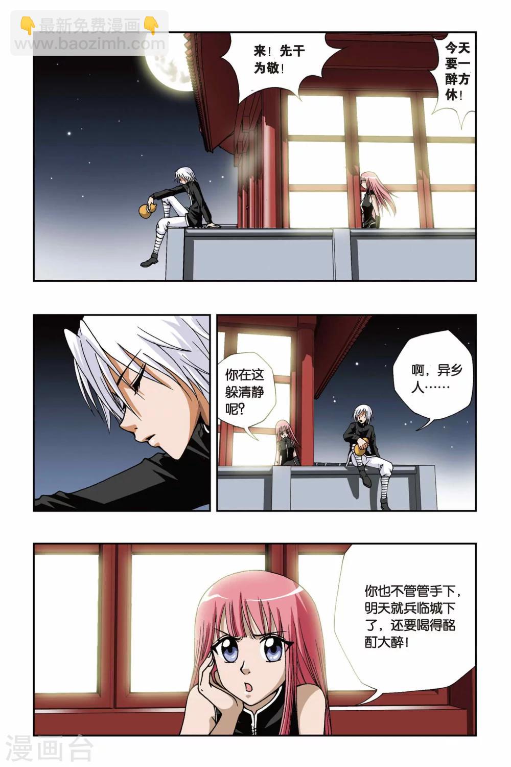 第118话 突变-第118话