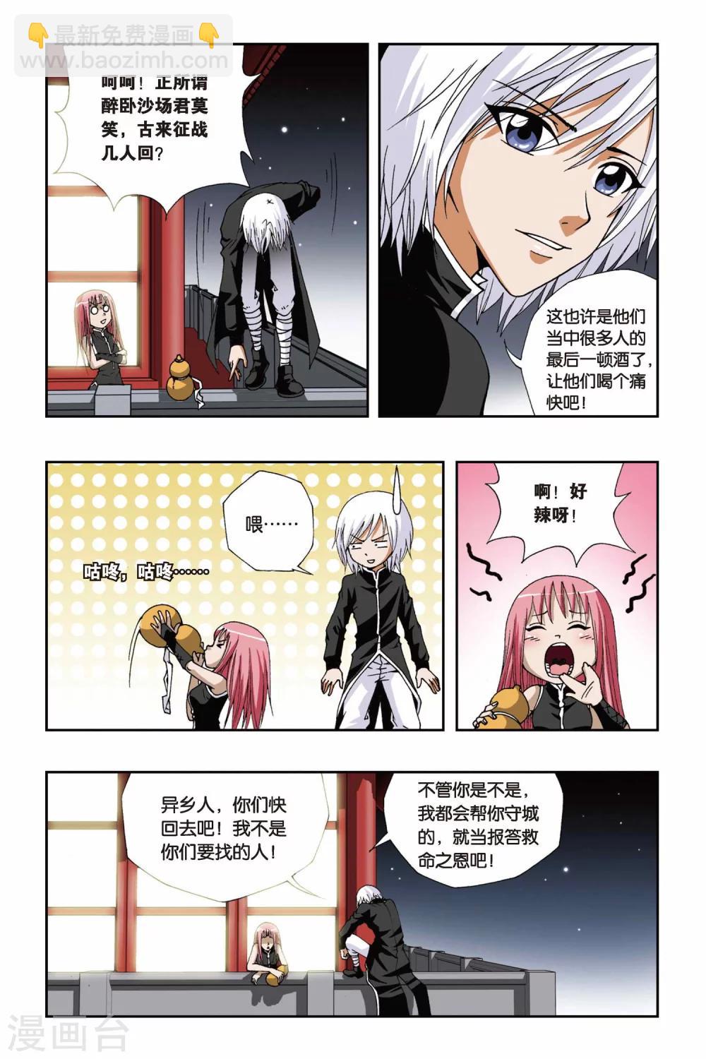第118话 突变-第118话