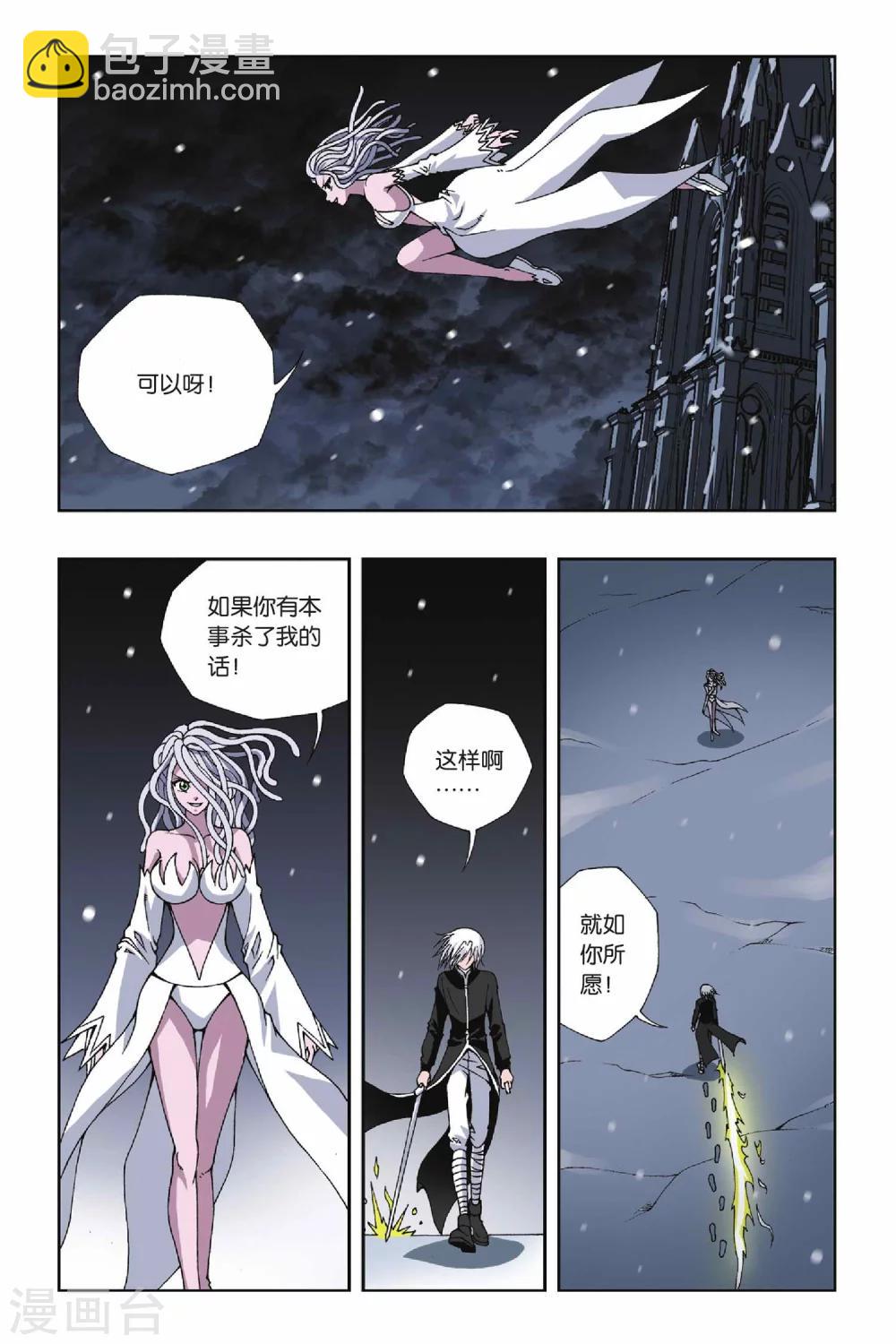第120话 绑在石柱上的男人-第120话