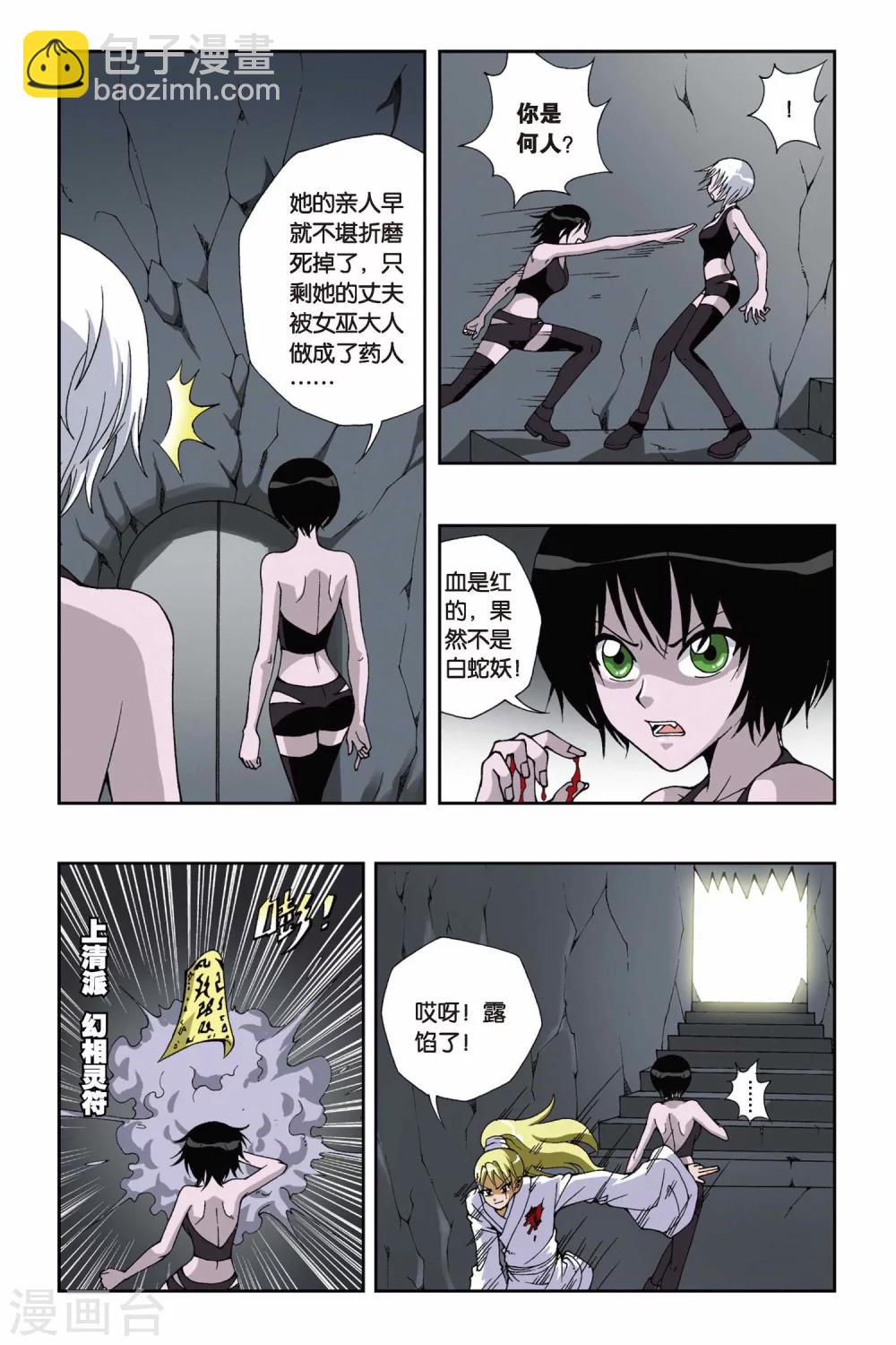 第120话 绑在石柱上的男人-第120话