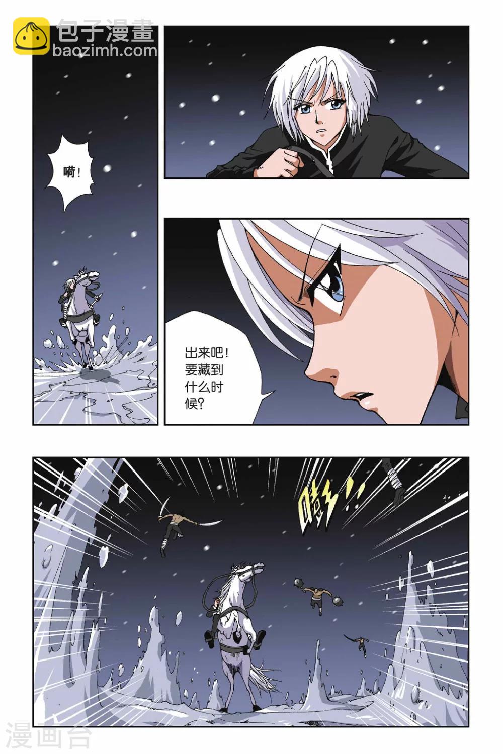 第120话 绑在石柱上的男人-第120话