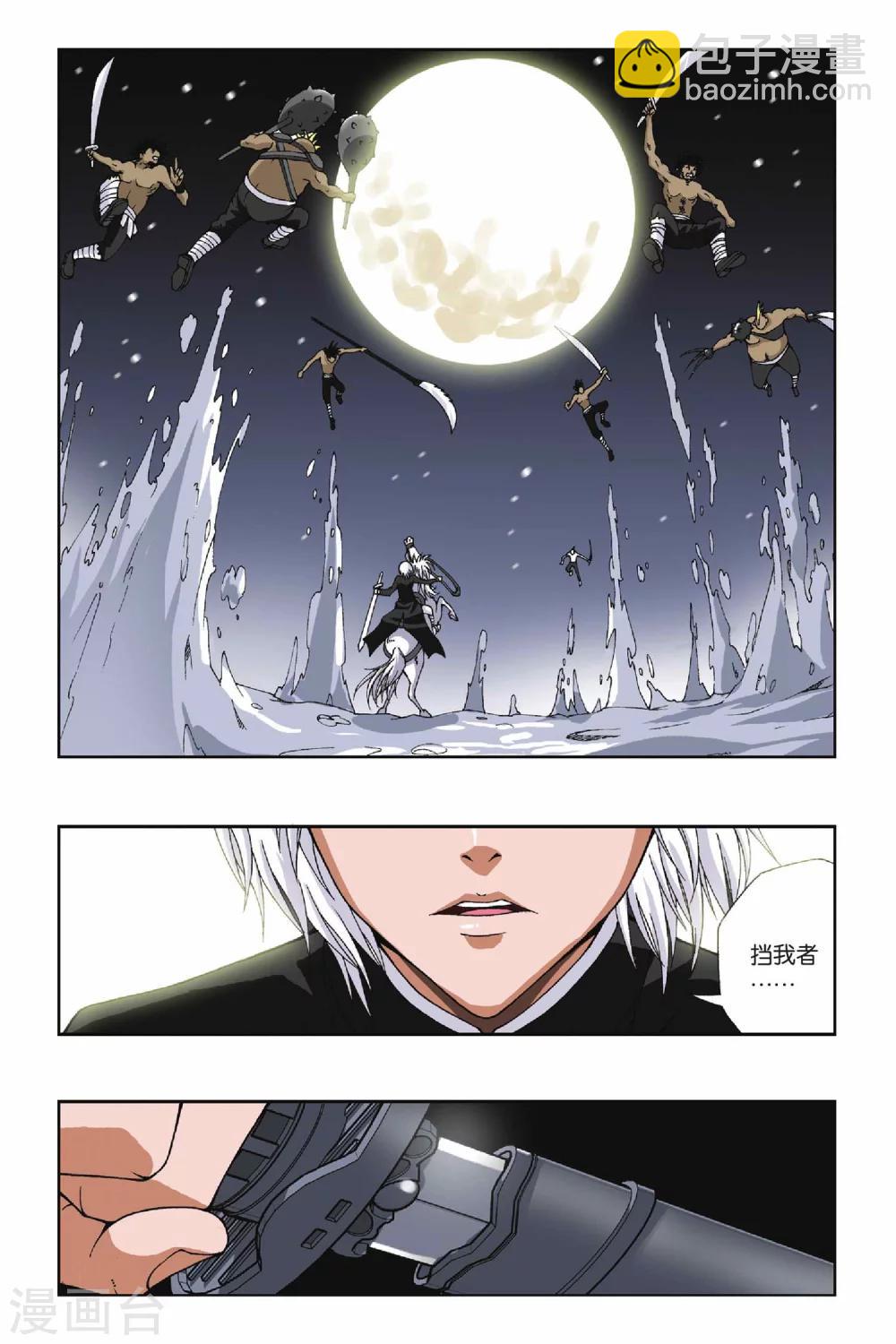 第120话 绑在石柱上的男人-第120话