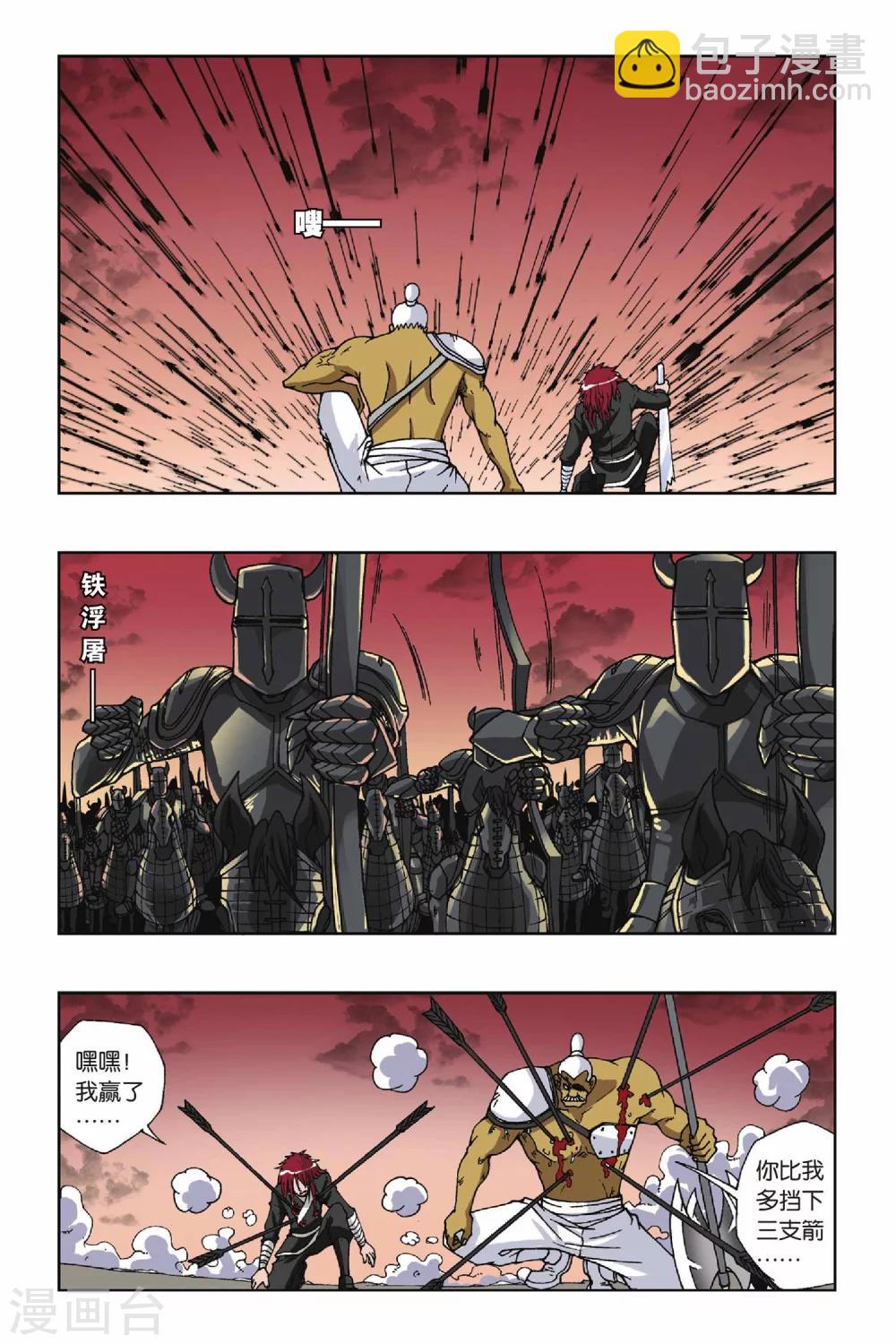 第124话 琉星来了-第124话