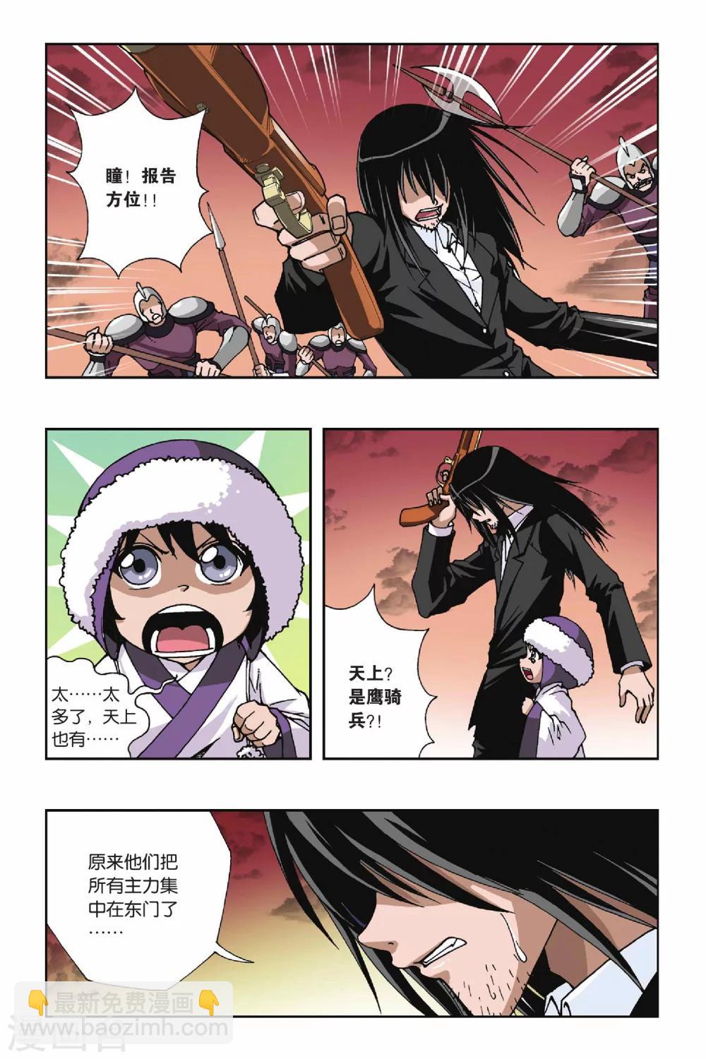 第124话 琉星来了-第124话
