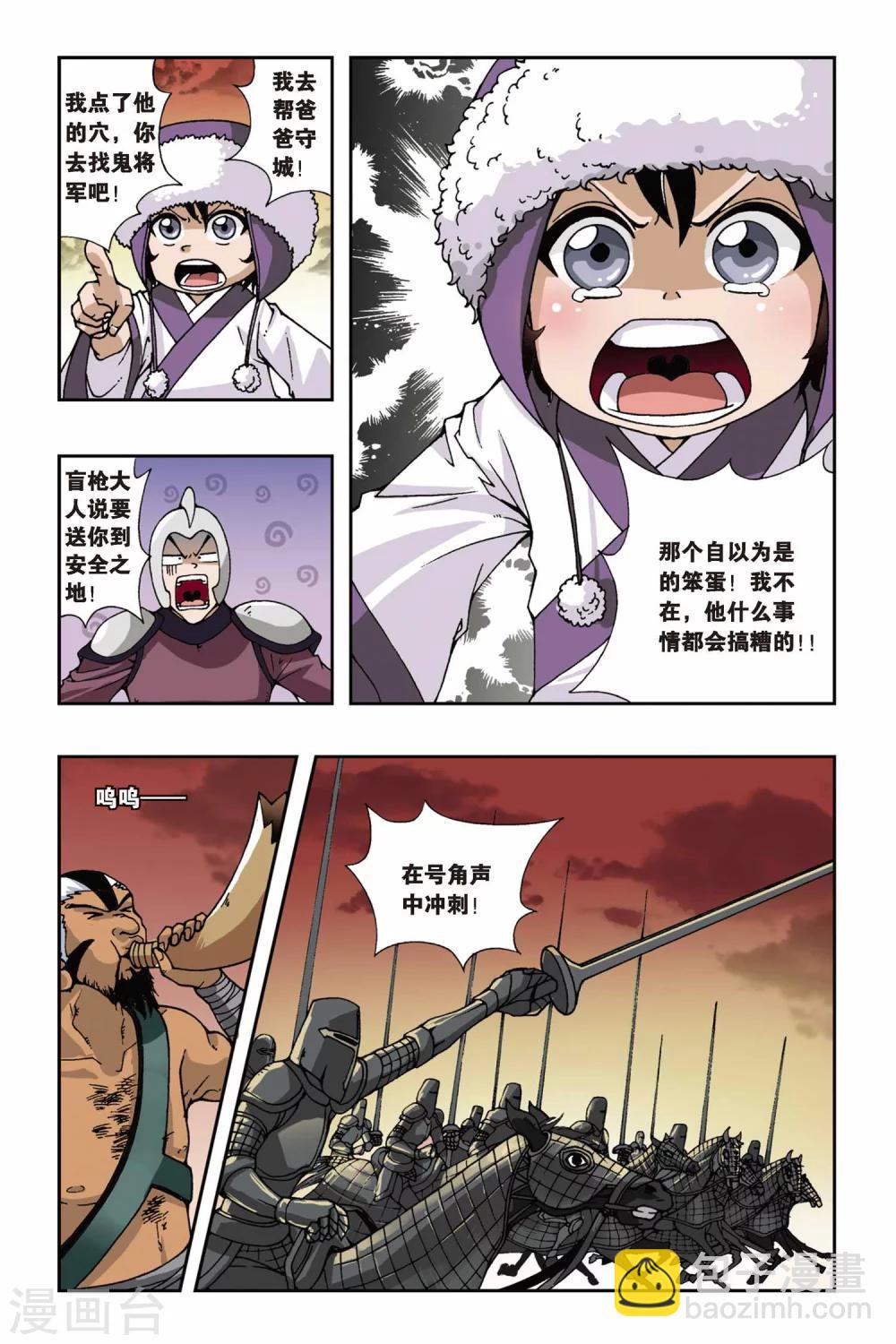 第124话 琉星来了-第124话