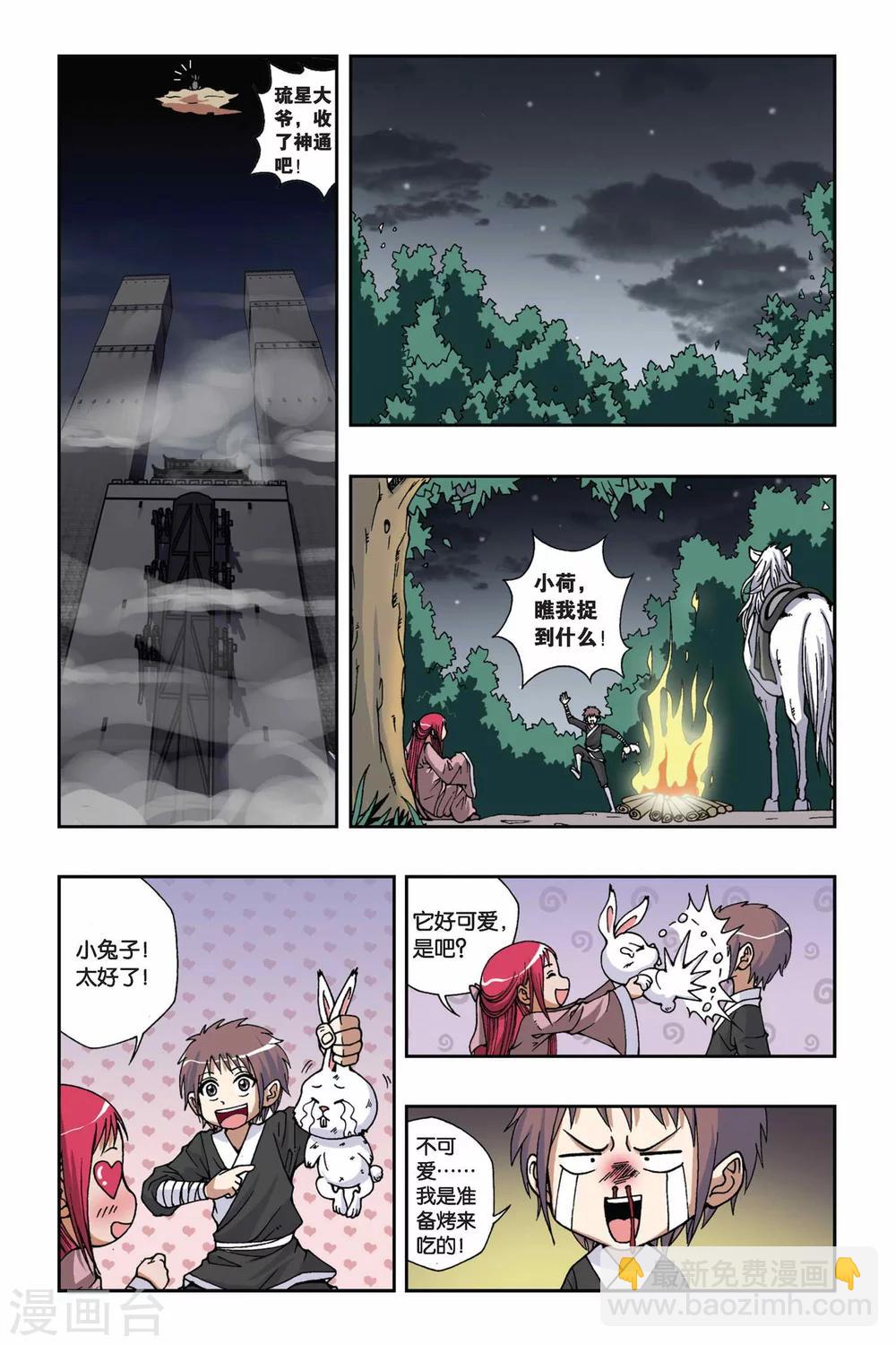 第126话 超级神探-第126话