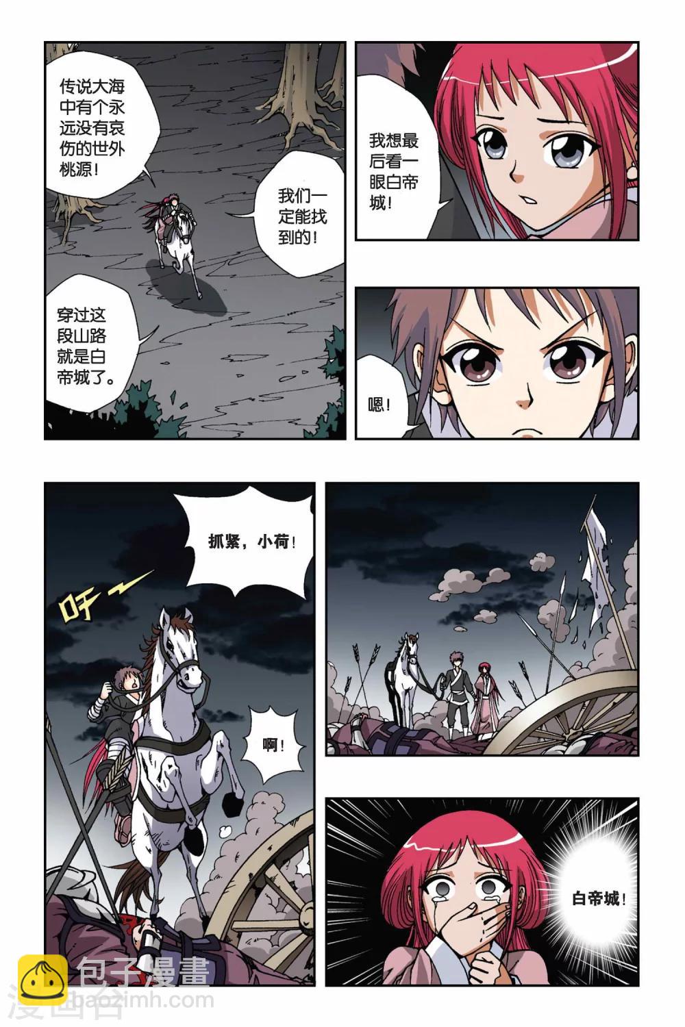 第126话 超级神探-第126话