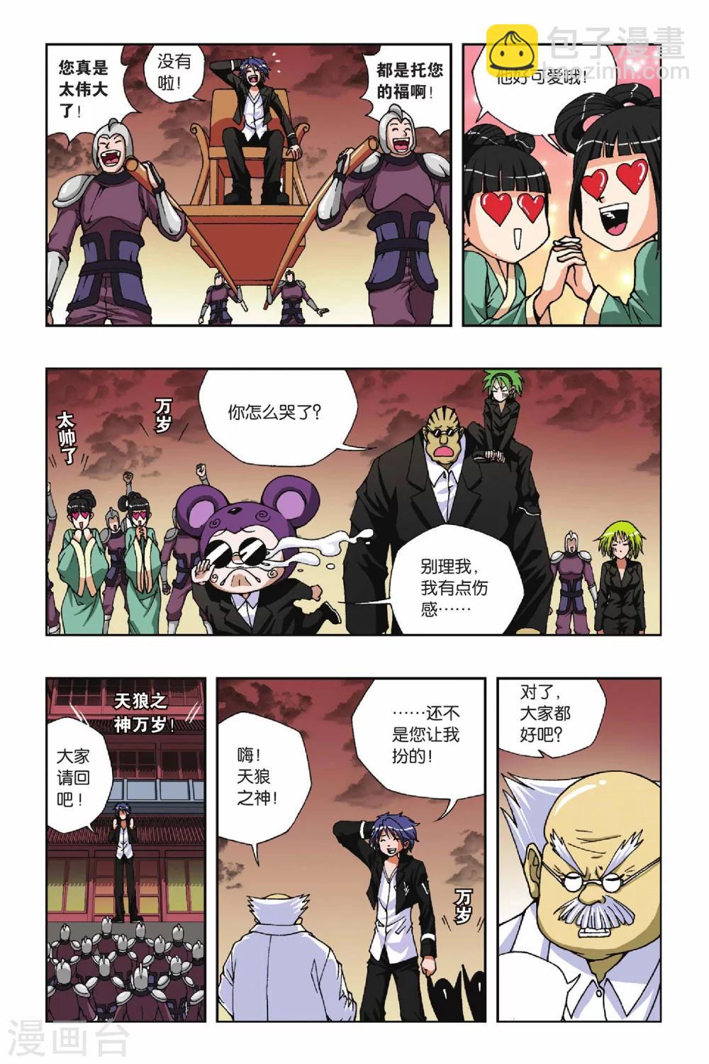 第126话 超级神探-第126话