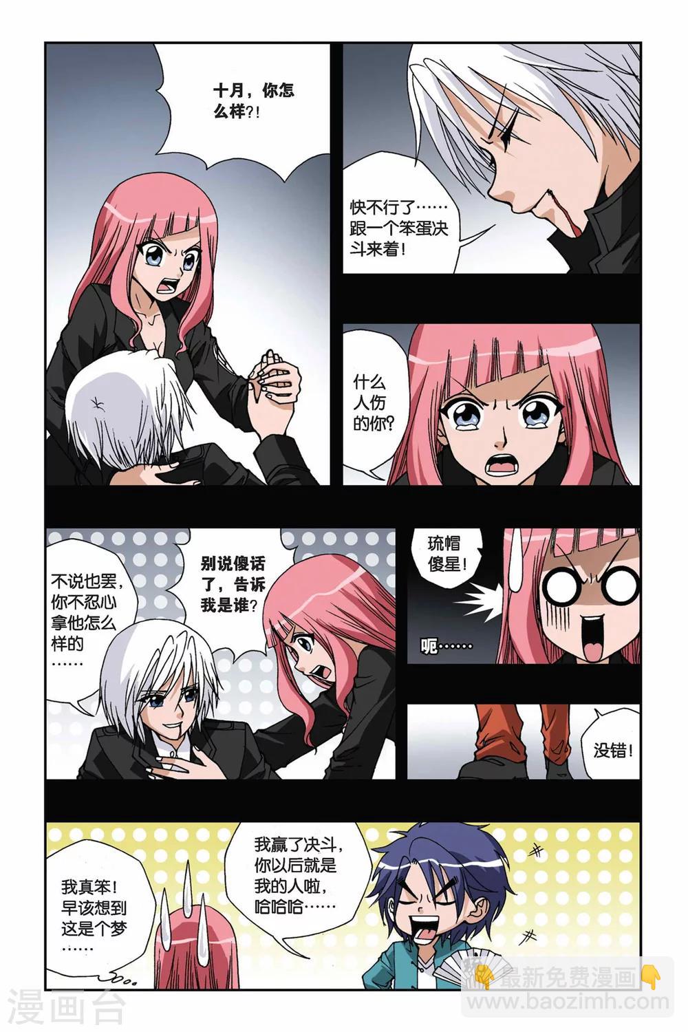 第126话 超级神探-第126话