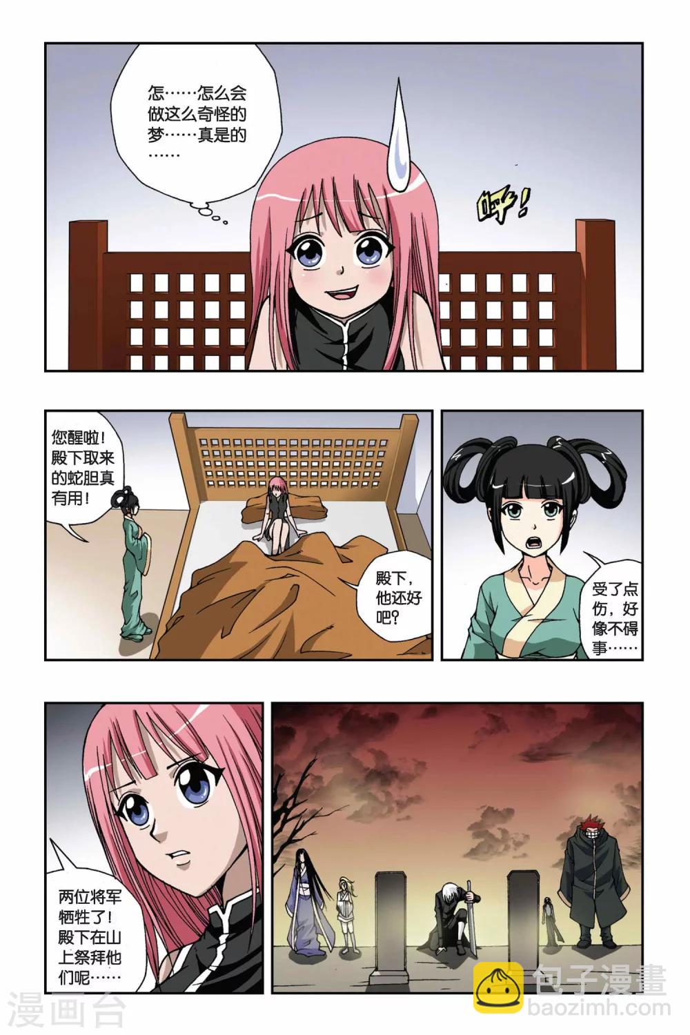 第126话 超级神探-第126话