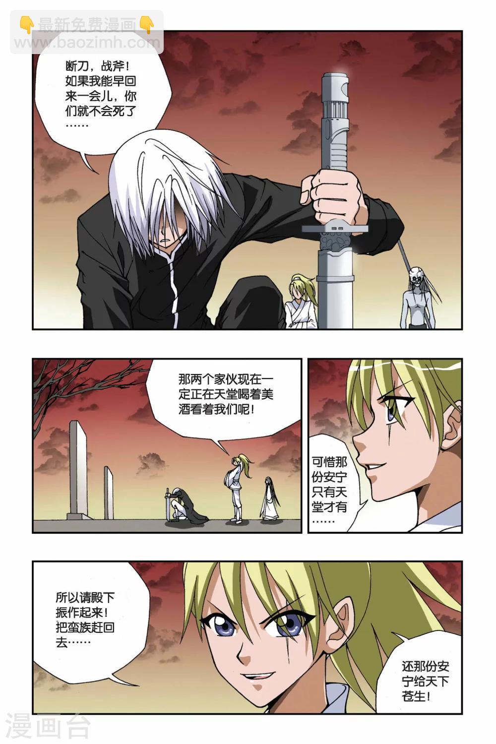 第126话 超级神探-第126话