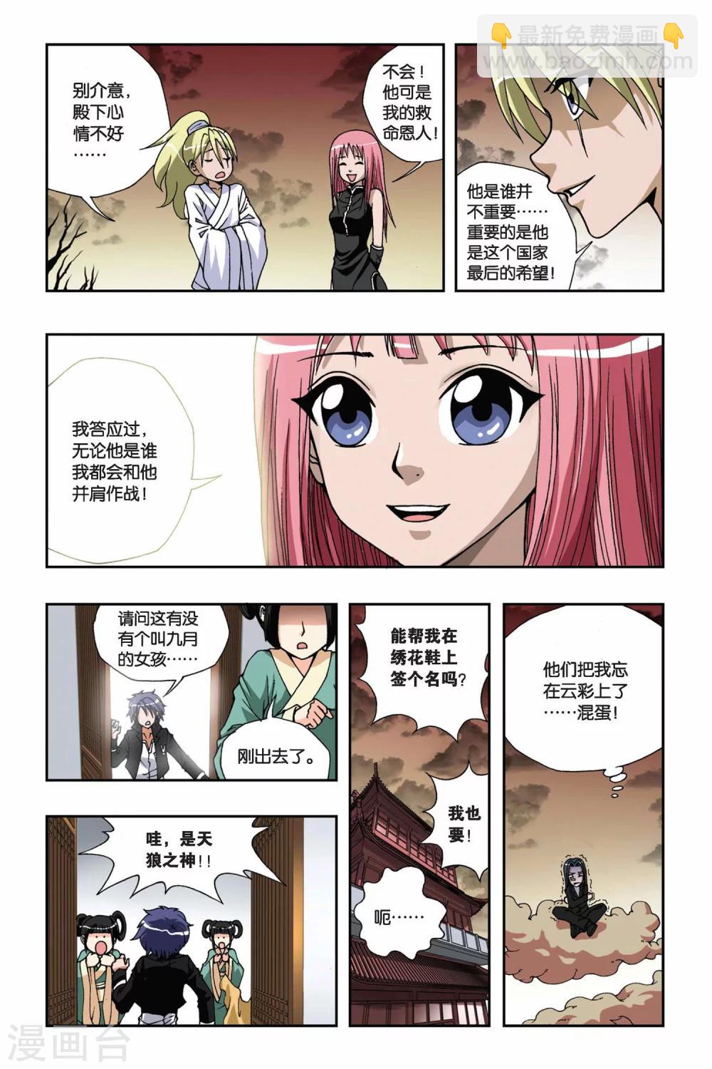 第126话 超级神探-第126话