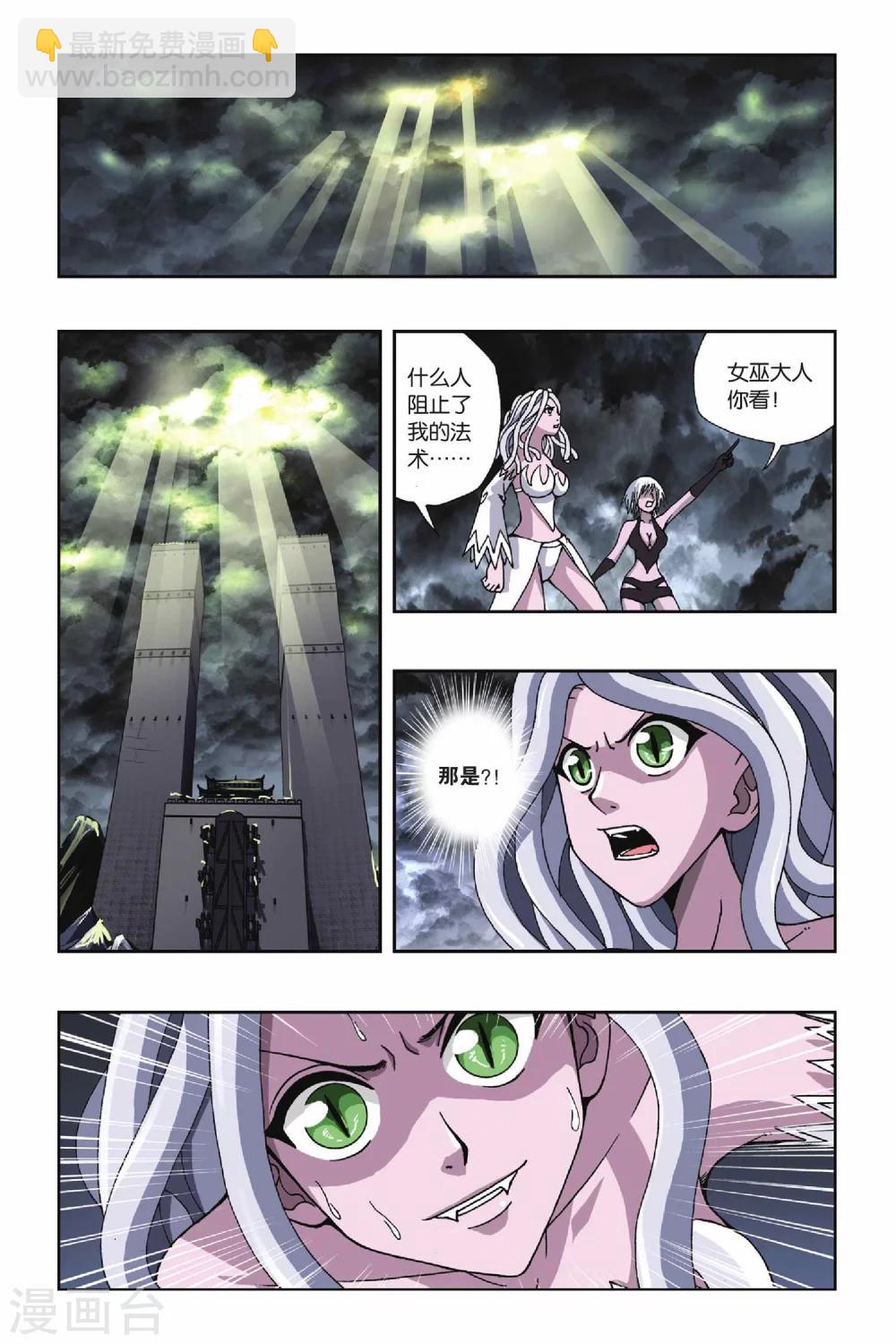 第128话 天火焚城-第128话