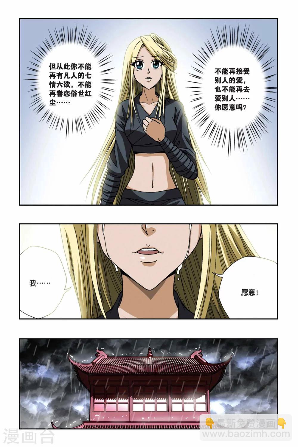 第128话 天火焚城-第128话