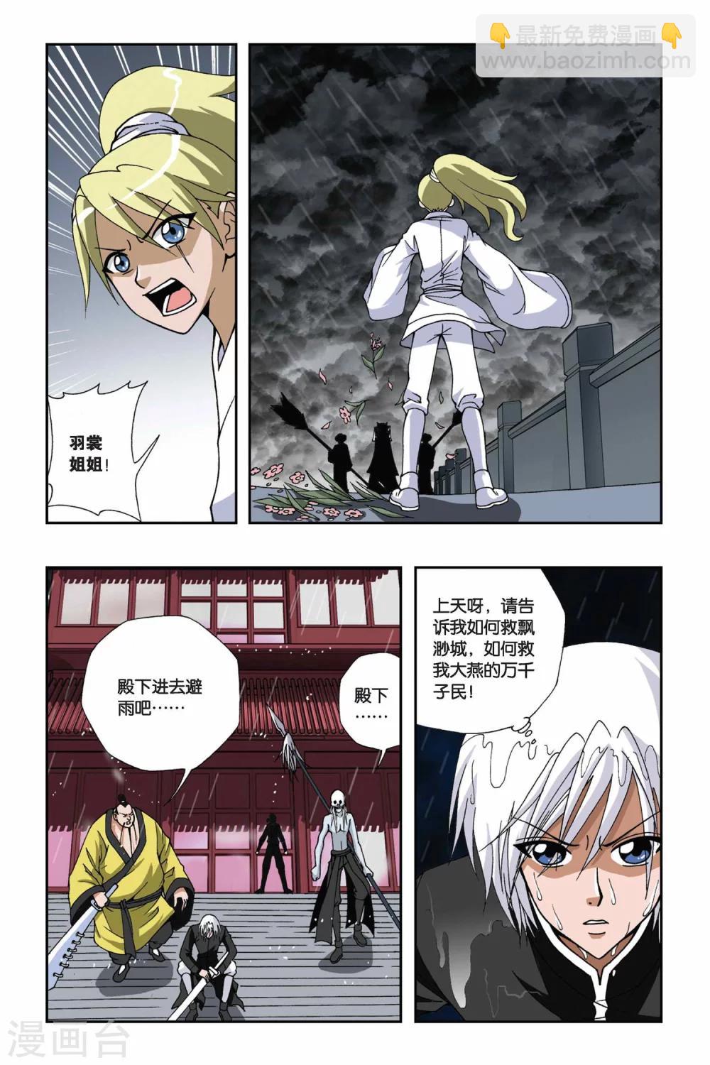 第128话 天火焚城-第128话