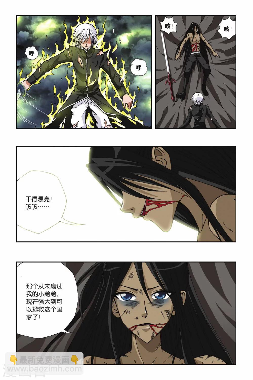 第130话 倒下的战神-第130话