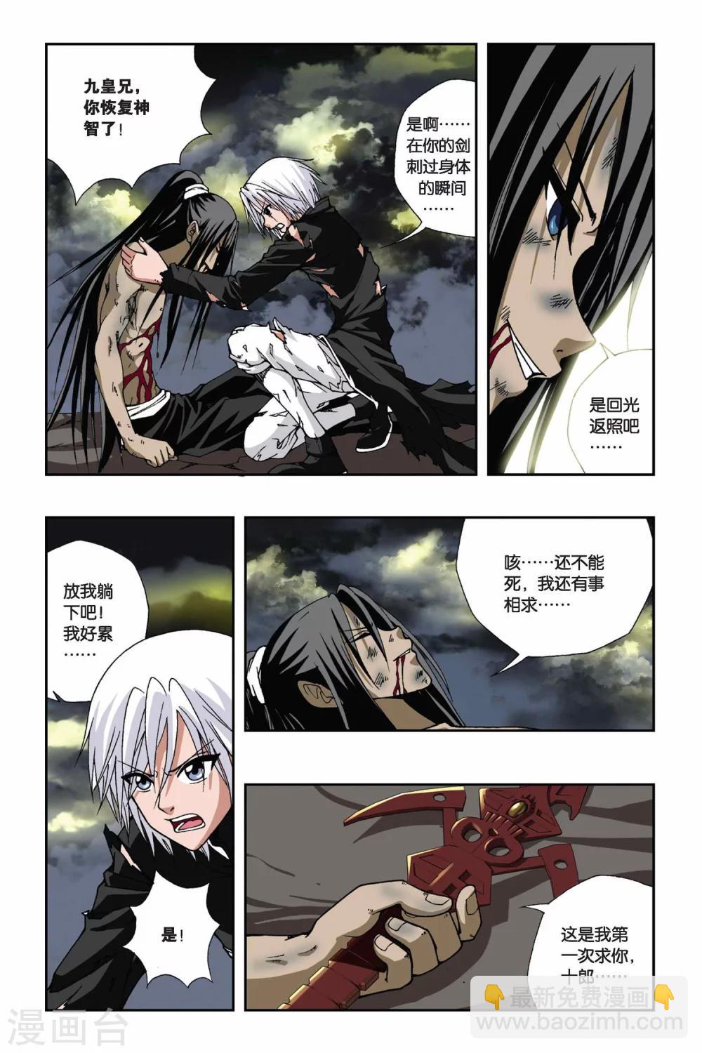 第130话 倒下的战神-第130话