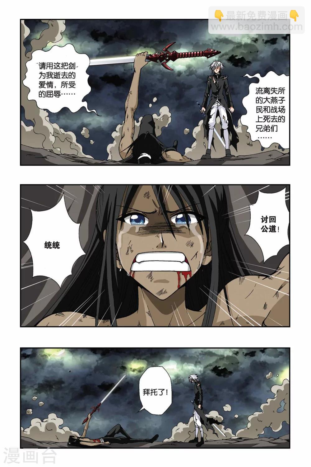 第130话 倒下的战神-第130话