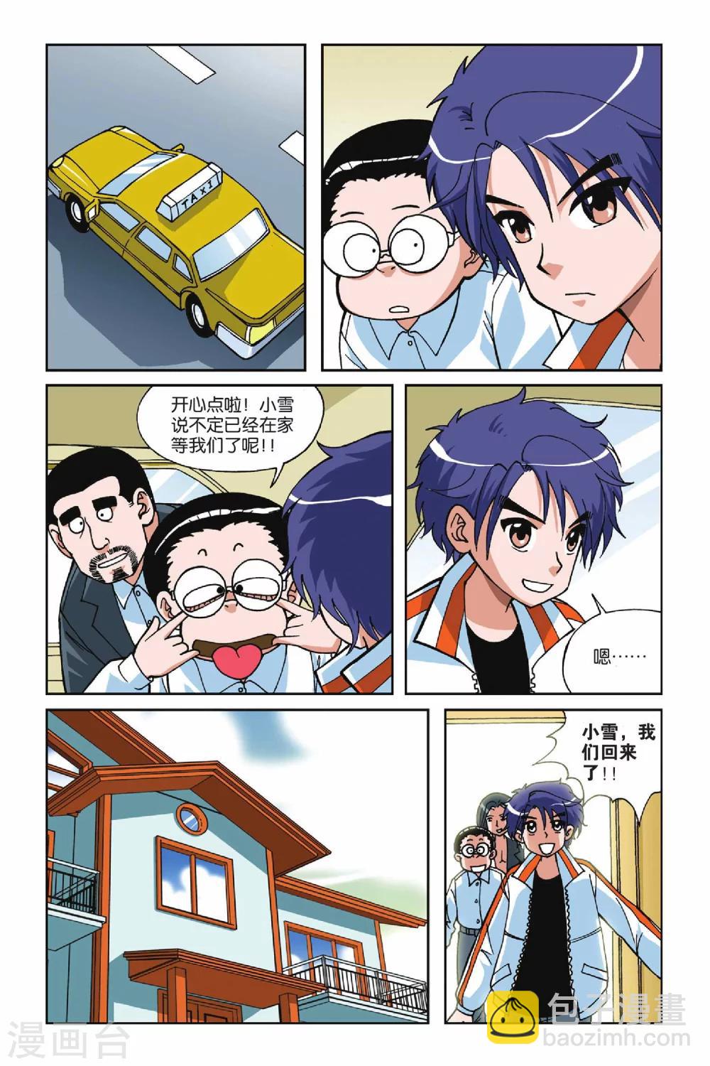 第014话 再见小雪-第14话