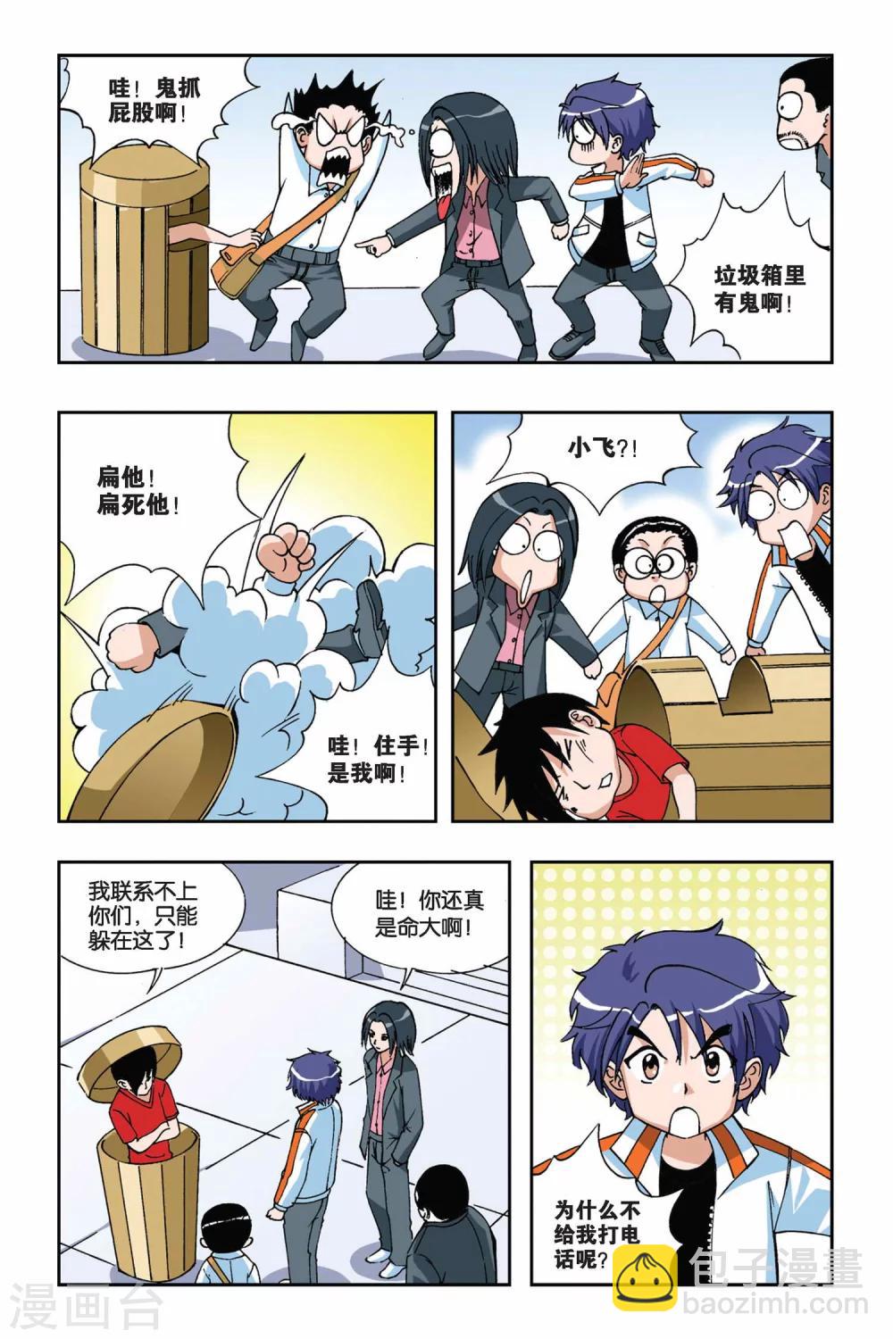 第014话 再见小雪-第14话