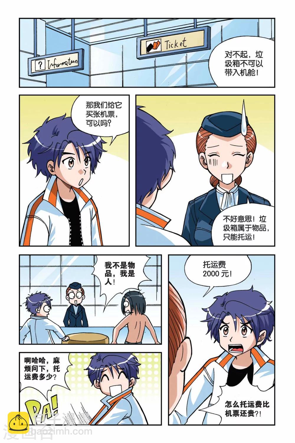 第014话 再见小雪-第14话