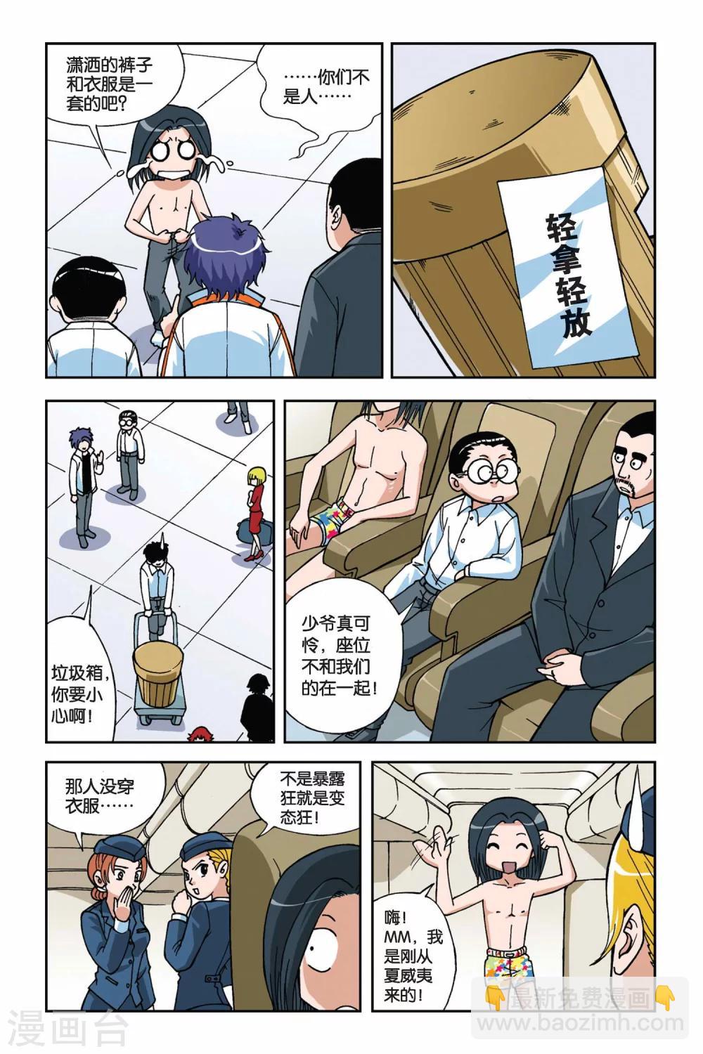 第014话 再见小雪-第14话