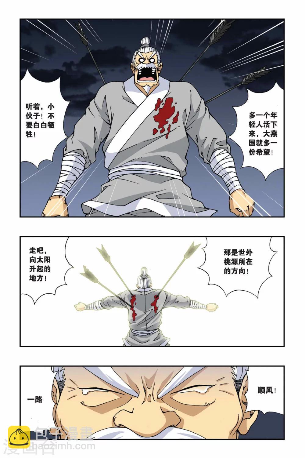 第132话 嫁衣-第132话