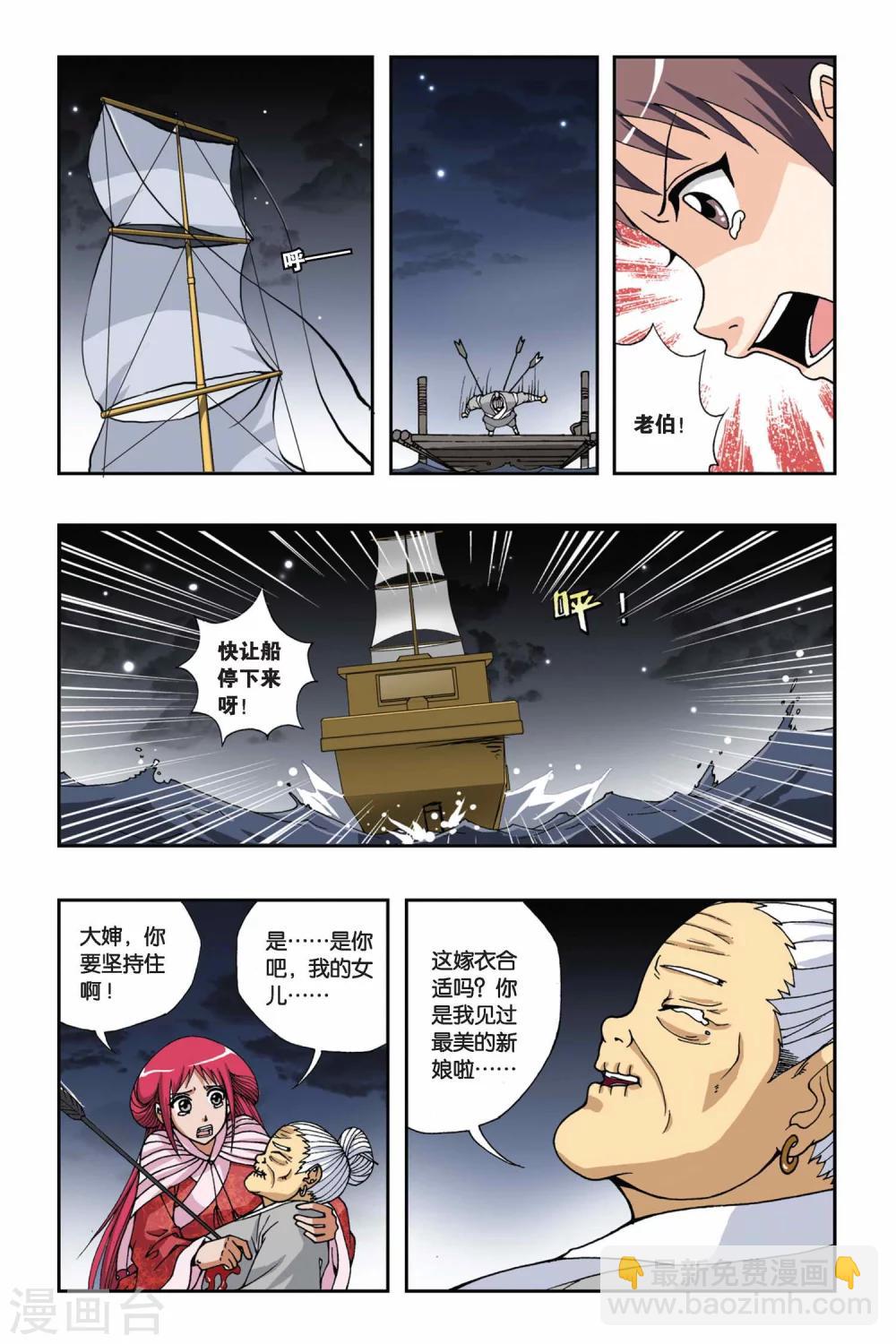 第132话 嫁衣-第132话
