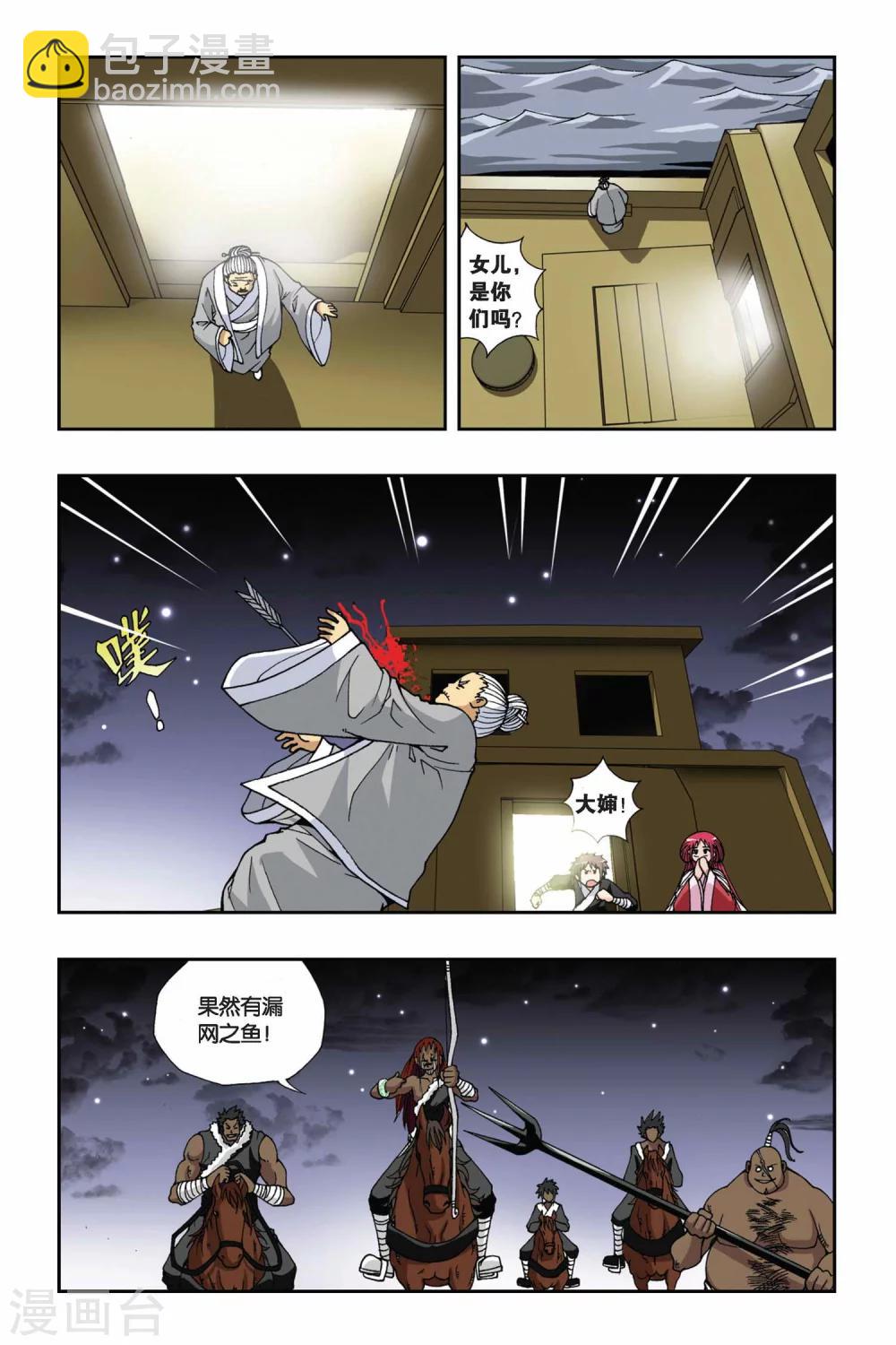 第132话 嫁衣-第132话