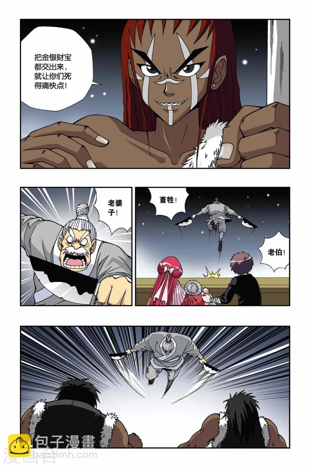 第132话 嫁衣-第132话