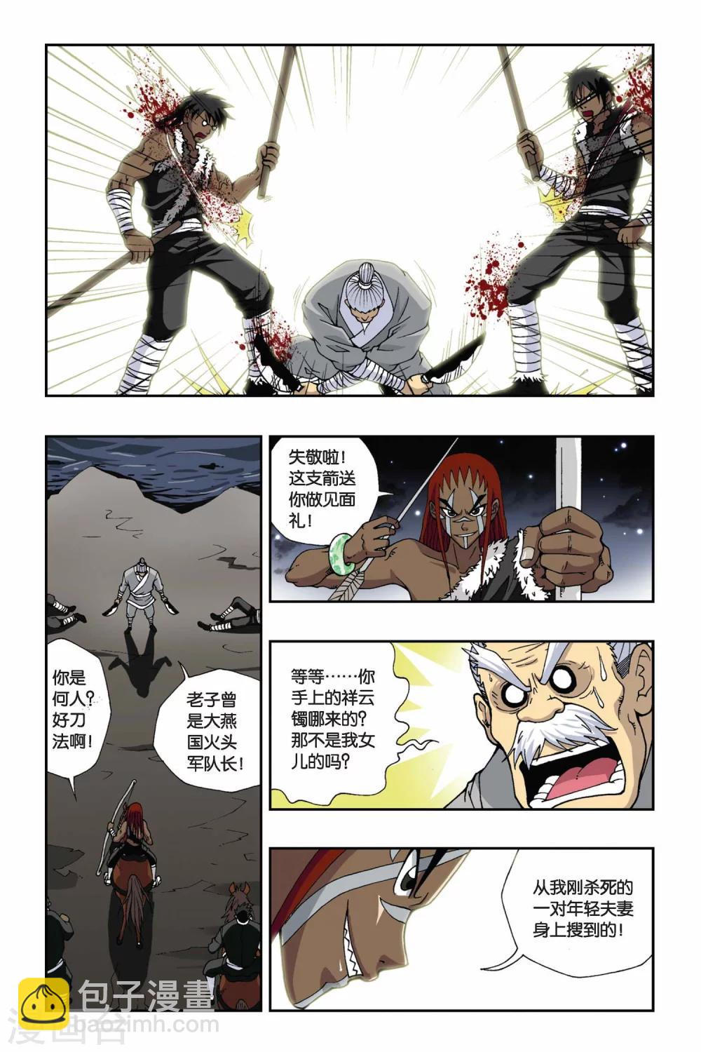 第132话 嫁衣-第132话