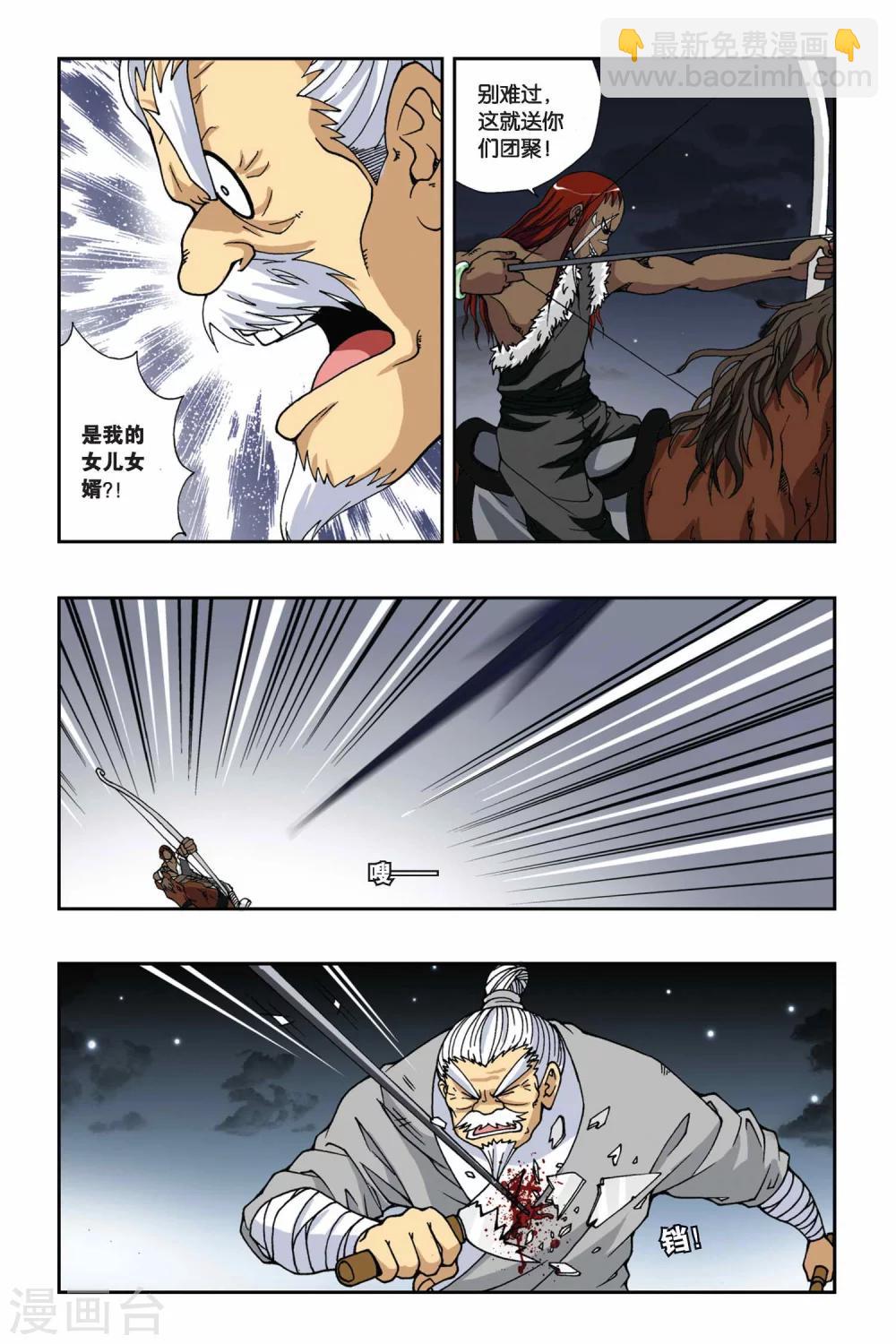 第132话 嫁衣-第132话