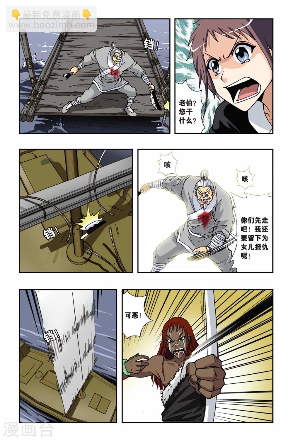 第132话 嫁衣-第132话
