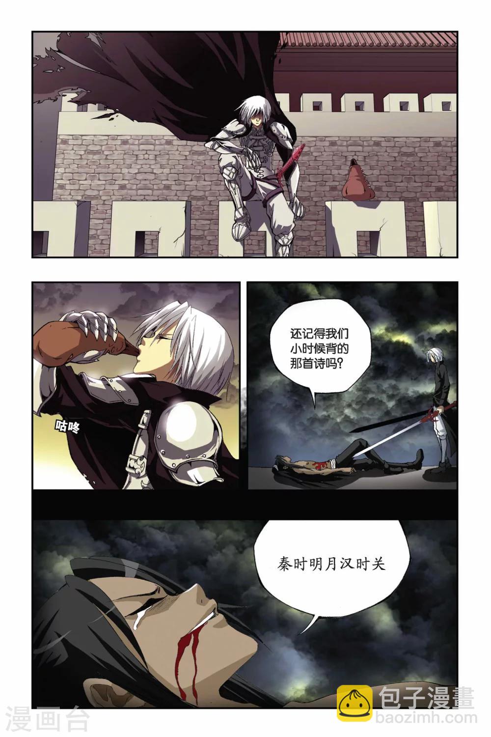 第134话 龙城飞将-第134话