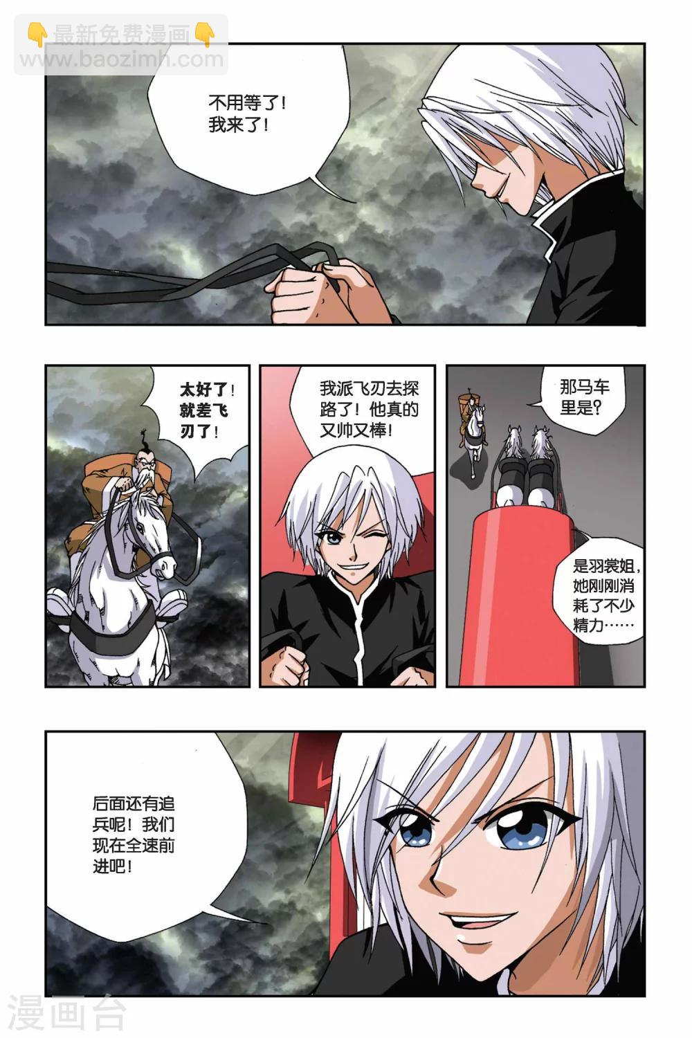 第134话 龙城飞将-第134话
