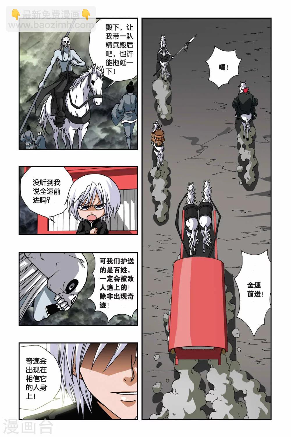第134话 龙城飞将-第134话