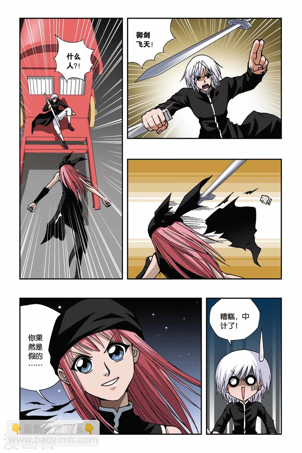 第134话 龙城飞将-第134话