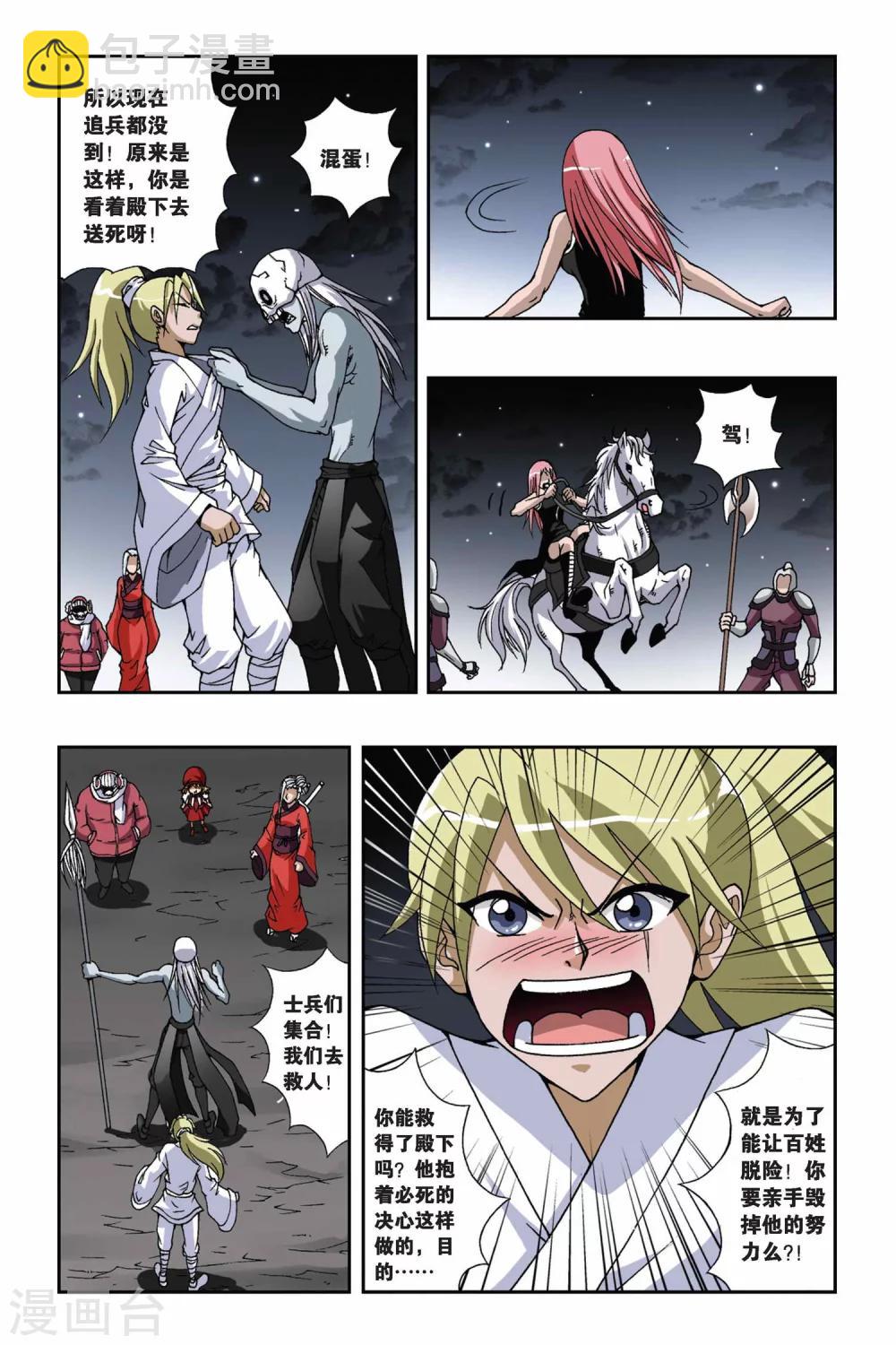 第134话 龙城飞将-第134话