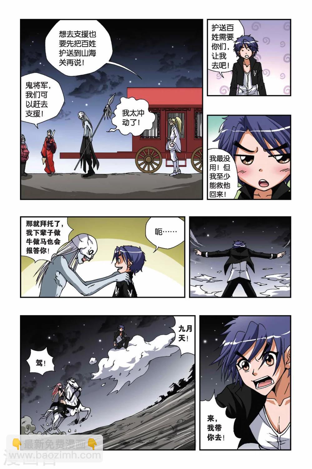 第134话 龙城飞将-第134话