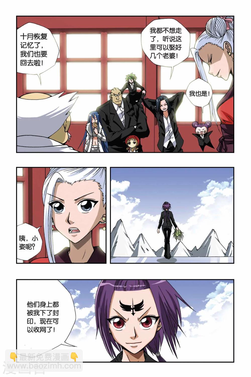 第136话 召唤镜中人-第136话