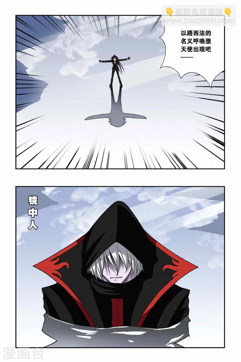 第136话 召唤镜中人-第136话