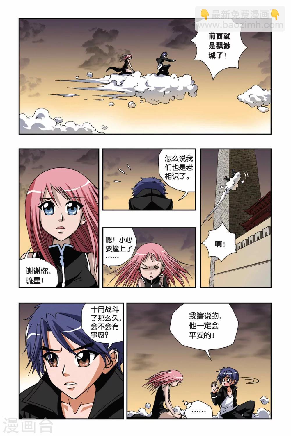 第136话 召唤镜中人-第136话