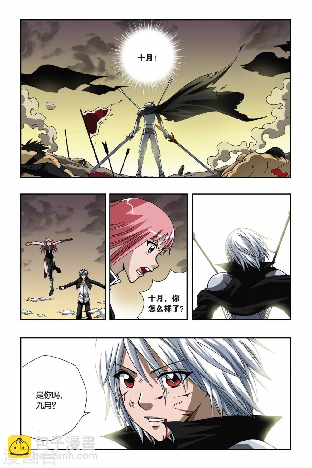 第136话 召唤镜中人-第136话