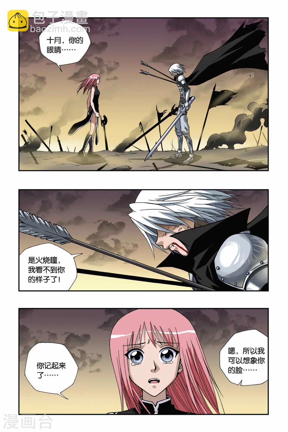 第136话 召唤镜中人-第136话