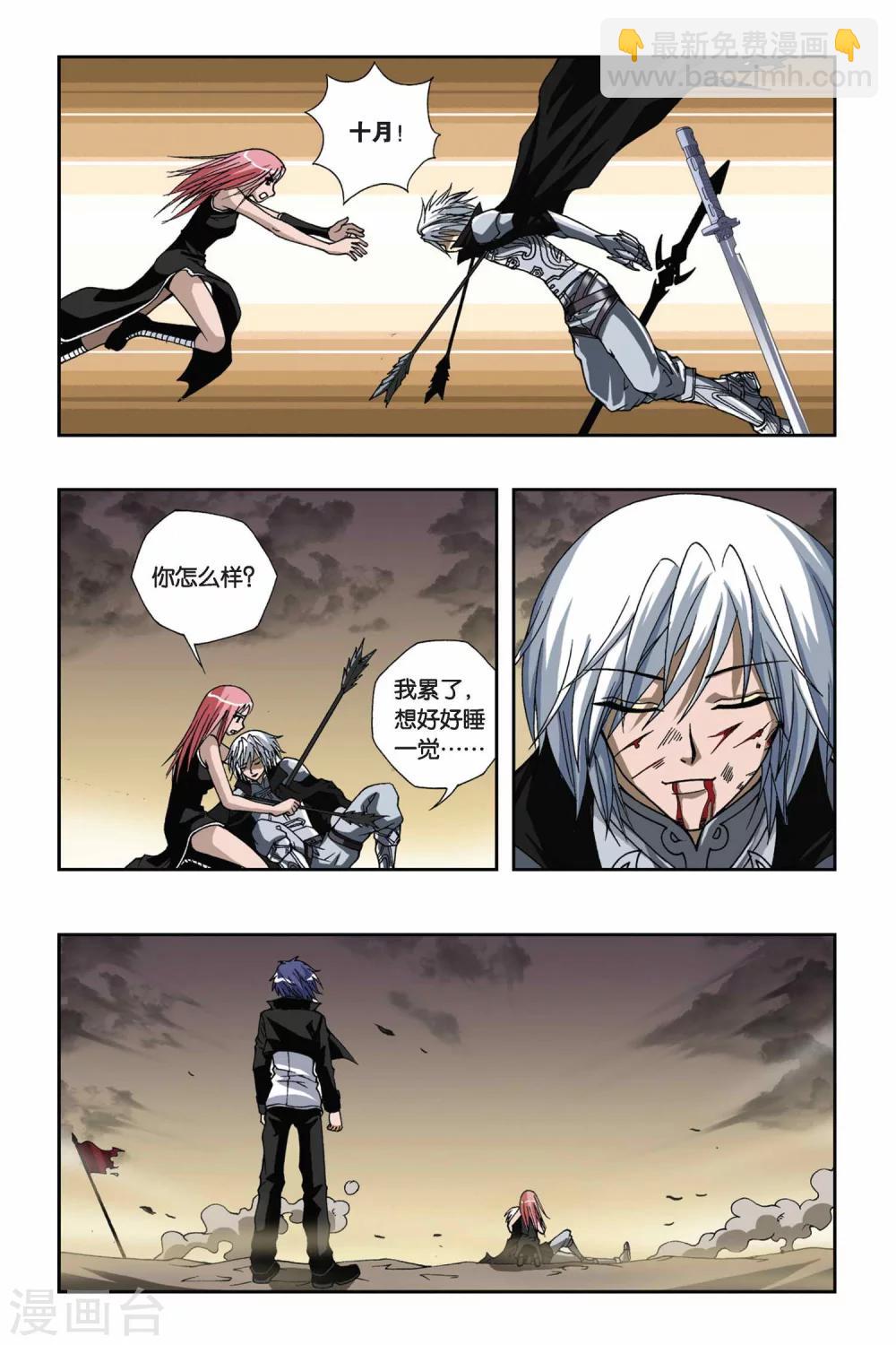 第136话 召唤镜中人-第136话