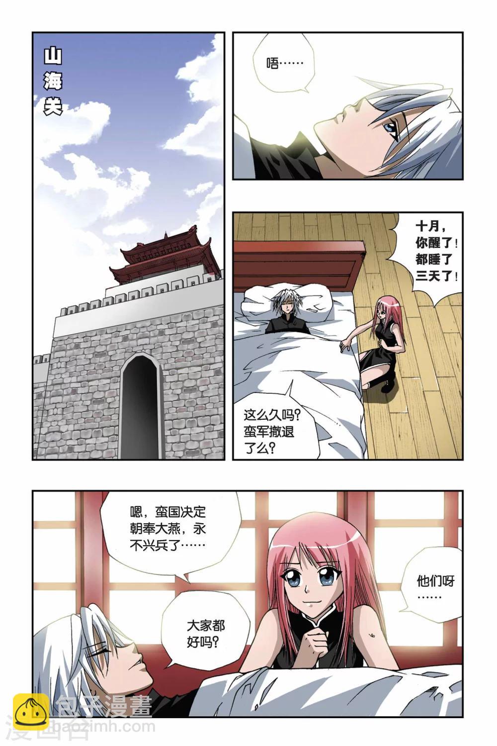 第136话 召唤镜中人-第136话