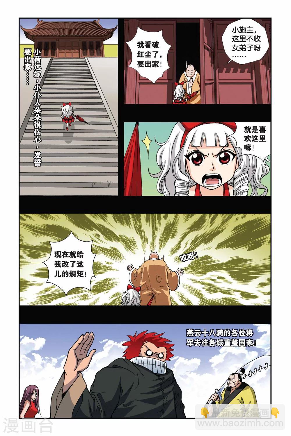 第136话 召唤镜中人-第136话