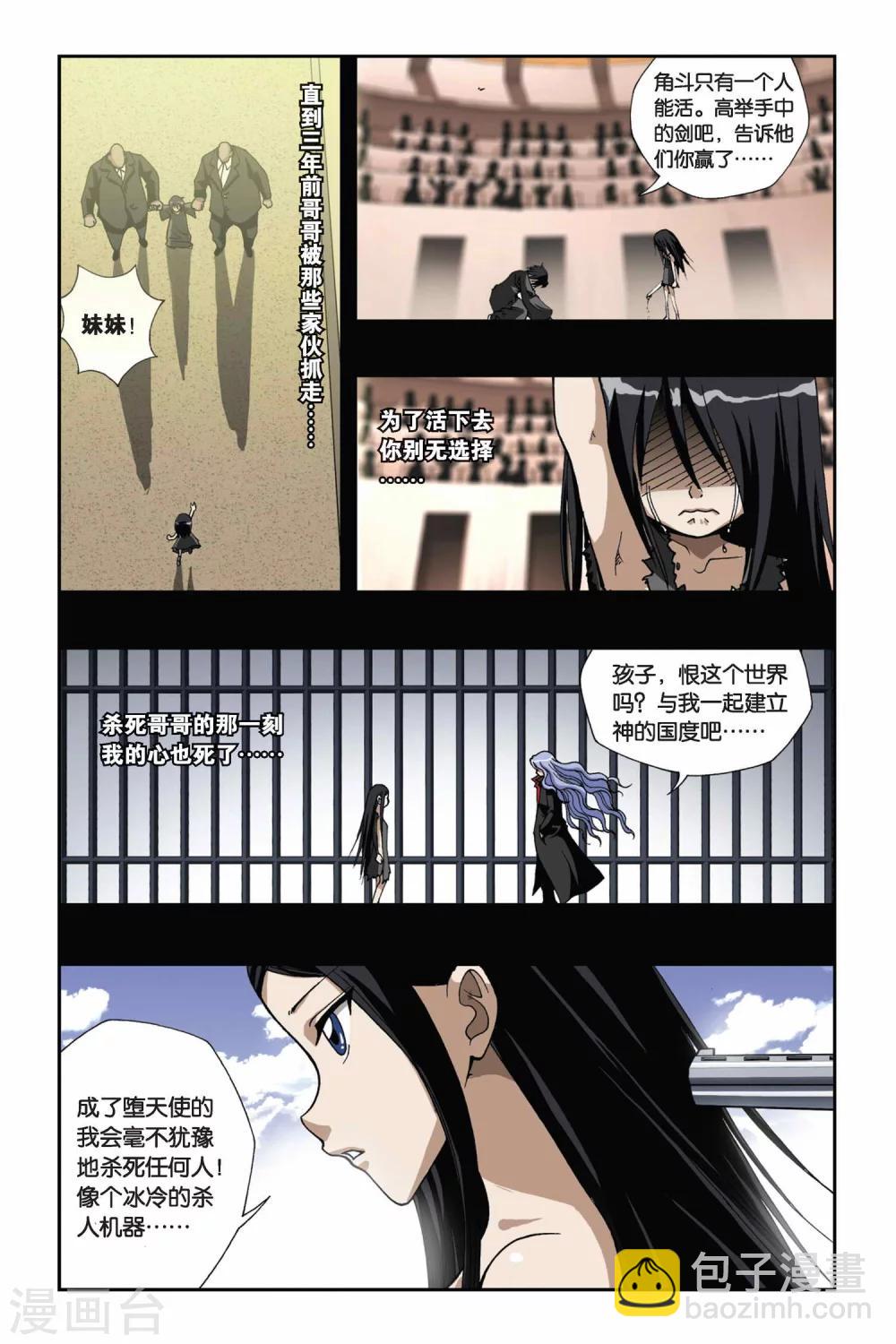 第138话 选择-第138话